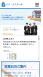 Mobile Screenshot of iina.co.jp