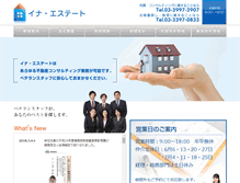 Tablet Screenshot of iina.co.jp